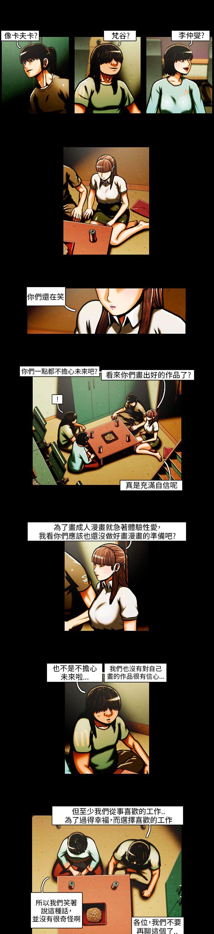 TEAM PLAY(完结)[抖漫]韩漫全集-TEAM PLAY(完結)-第29話无删减无遮挡章节图片 