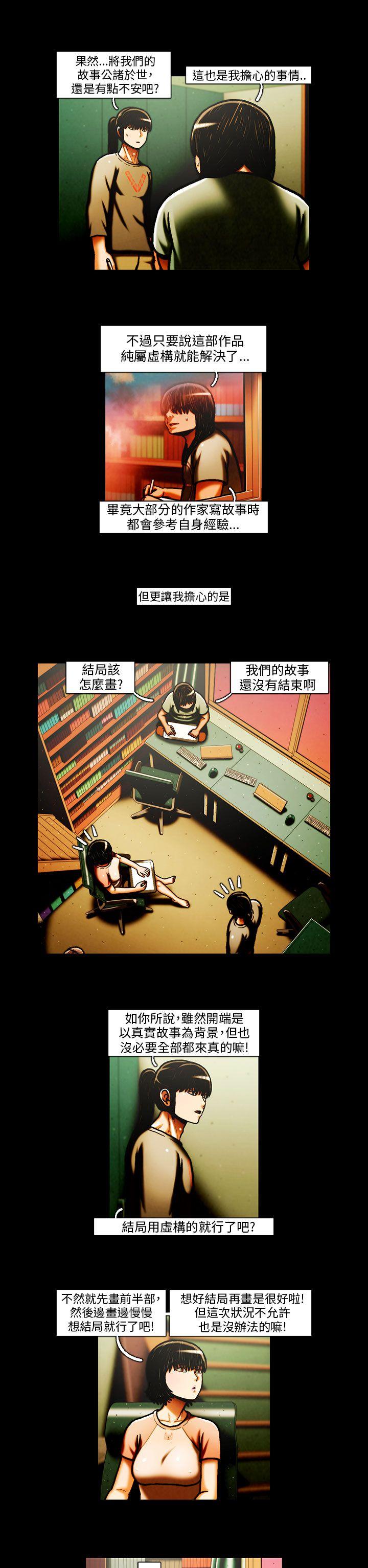 TEAM PLAY(完结)[抖漫]韩漫全集-TEAM PLAY(完結)-第30話无删减无遮挡章节图片 
