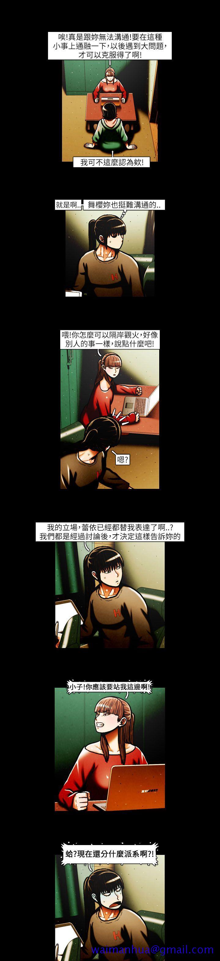 TEAM PLAY(完结)[抖漫]韩漫全集-TEAM PLAY(完結)-第31話无删减无遮挡章节图片 