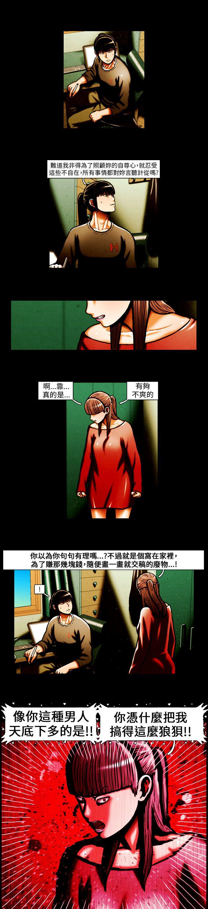 TEAM PLAY(完结)[抖漫]韩漫全集-TEAM PLAY(完結)-第32話无删减无遮挡章节图片 