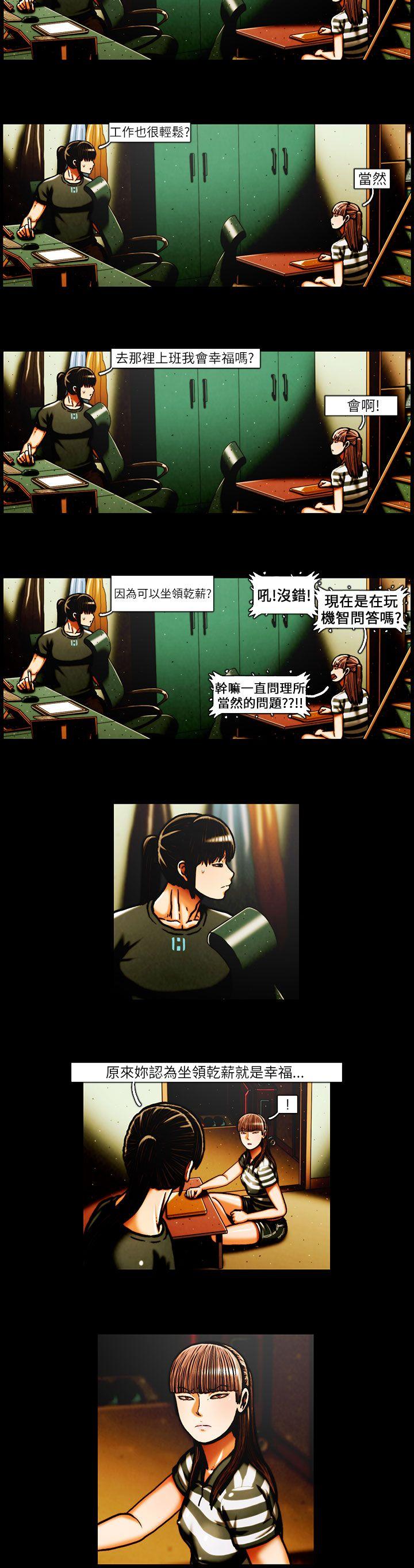 TEAM PLAY(完结)[抖漫]韩漫全集-TEAM PLAY(完結)-第36話无删减无遮挡章节图片 