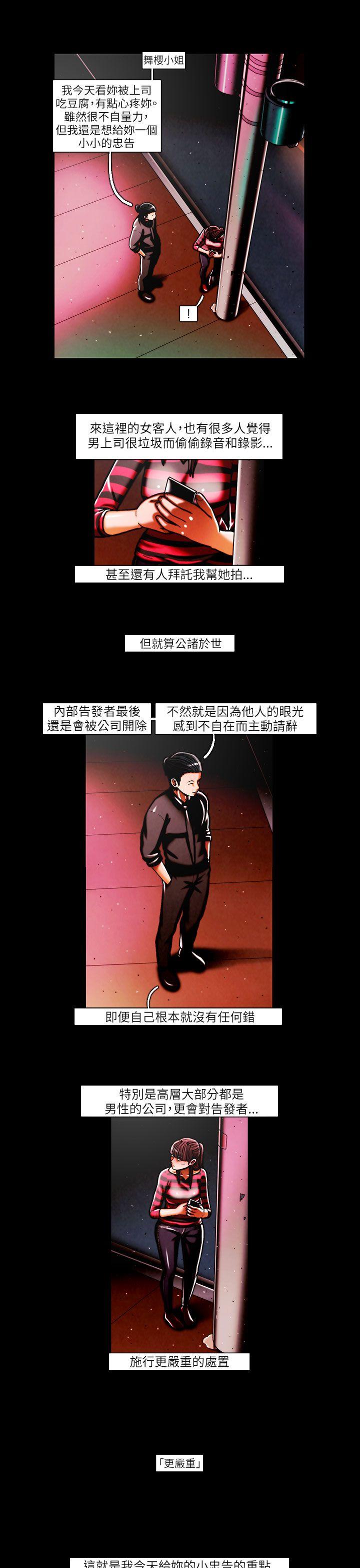 TEAM PLAY(完结)[抖漫]韩漫全集-TEAM PLAY(完結)-第40話无删减无遮挡章节图片 