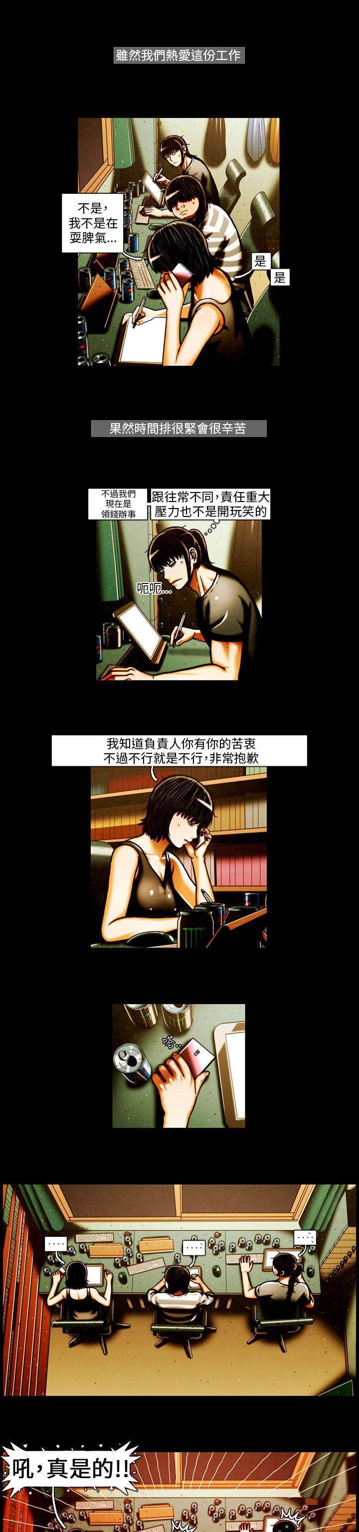 TEAM PLAY(完结)[抖漫]韩漫全集-TEAM PLAY(完結)-第41話无删减无遮挡章节图片 