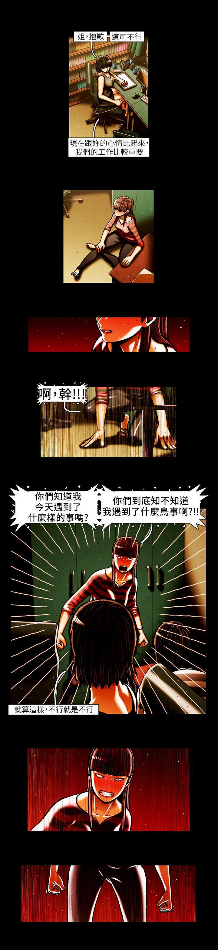 TEAM PLAY(完结)[抖漫]韩漫全集-TEAM PLAY(完結)-第42話无删减无遮挡章节图片 
