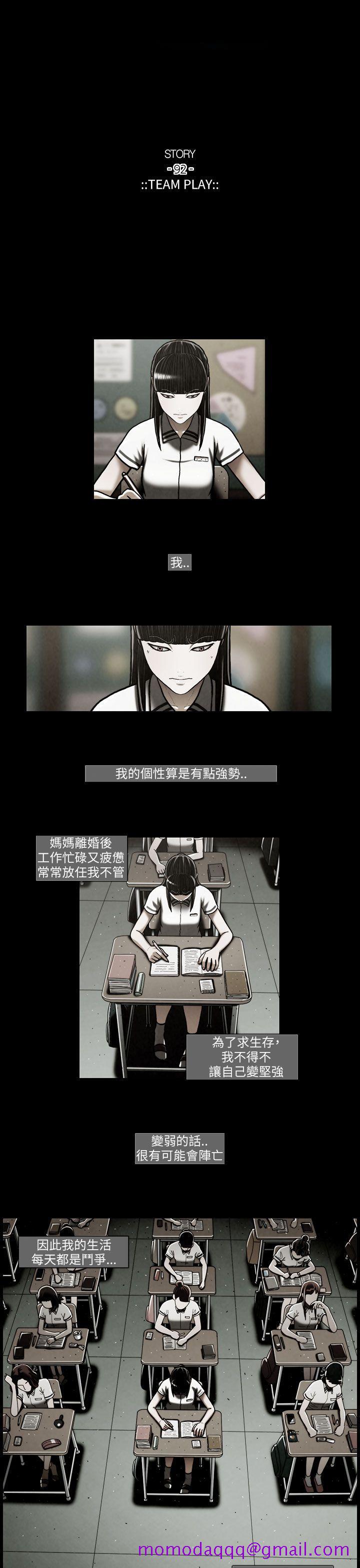 TEAM PLAY(完结)[抖漫]韩漫全集-TEAM PLAY(完結)-第45話无删减无遮挡章节图片 