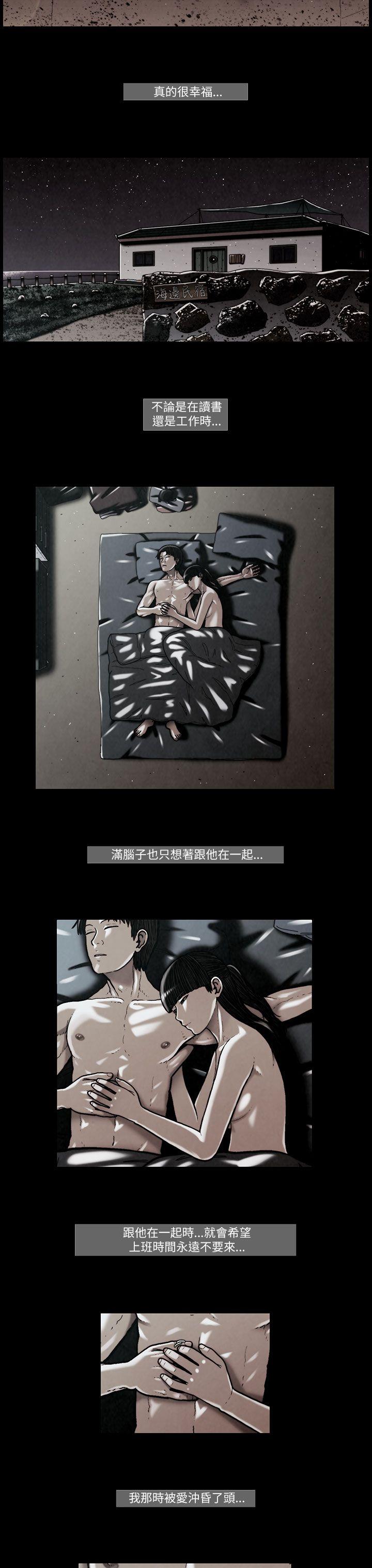 TEAM PLAY(完结)[抖漫]韩漫全集-TEAM PLAY(完結)-第47話无删减无遮挡章节图片 