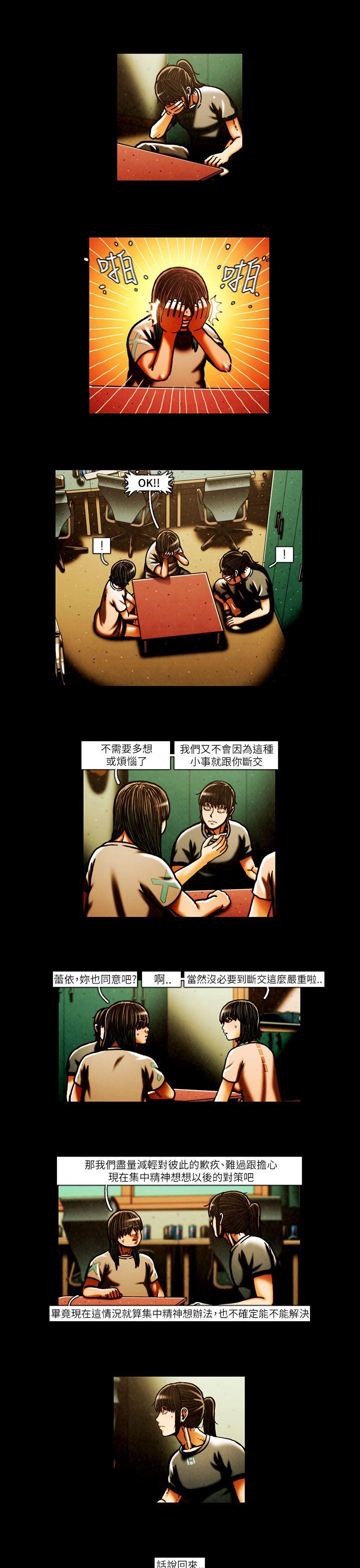 TEAM PLAY(完结)[抖漫]韩漫全集-TEAM PLAY(完結)-第50話无删减无遮挡章节图片 