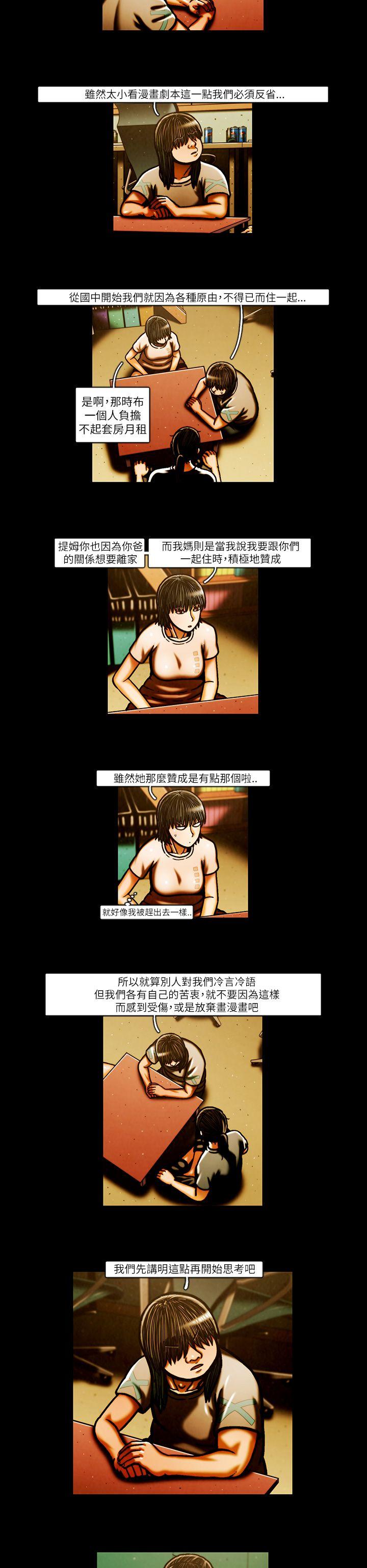TEAM PLAY(完结)[抖漫]韩漫全集-TEAM PLAY(完結)-第51話无删减无遮挡章节图片 