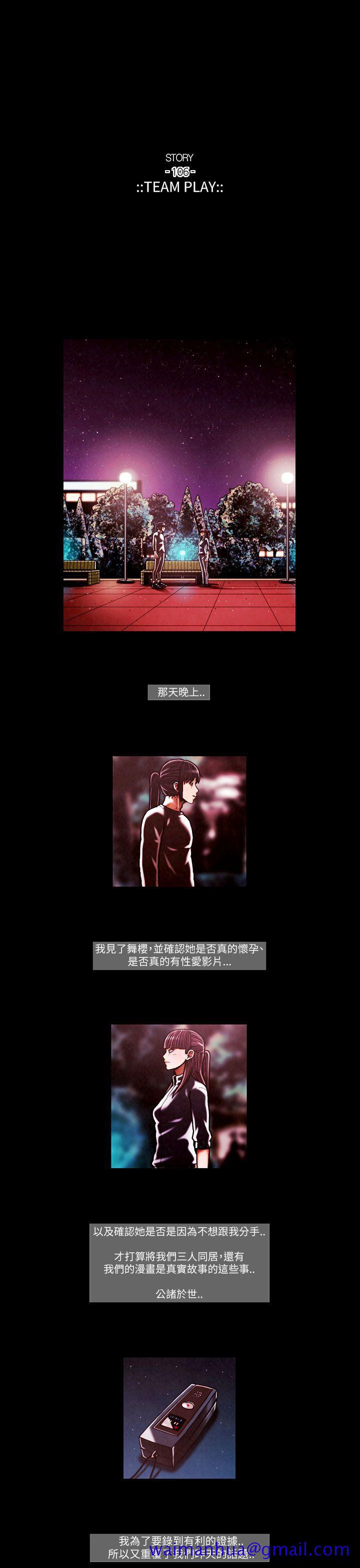 TEAM PLAY(完结)[抖漫]韩漫全集-TEAM PLAY(完結)-第52話无删减无遮挡章节图片 