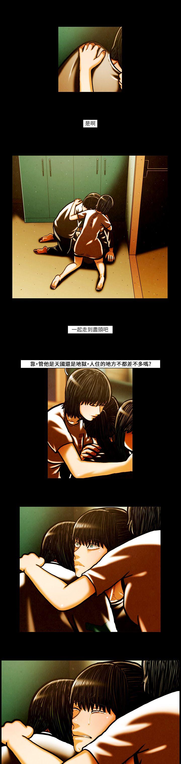 TEAM PLAY(完结)[抖漫]韩漫全集-TEAM PLAY(完結)-第53話无删减无遮挡章节图片 