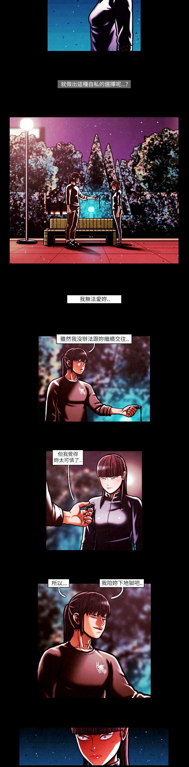 TEAM PLAY(完结)[抖漫]韩漫全集-TEAM PLAY(完結)-第53話无删减无遮挡章节图片 