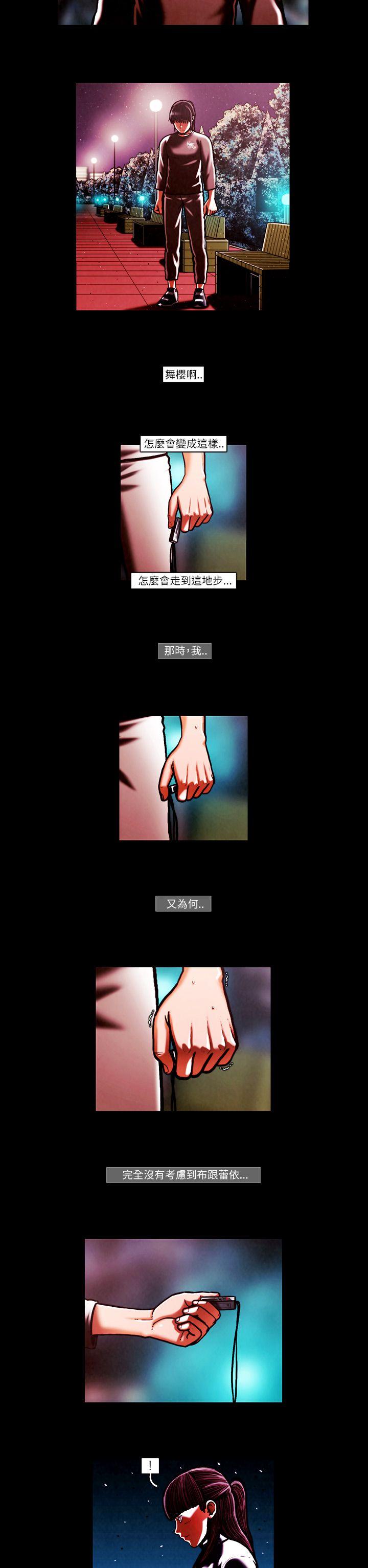 TEAM PLAY(完结)[抖漫]韩漫全集-TEAM PLAY(完結)-第53話无删减无遮挡章节图片 