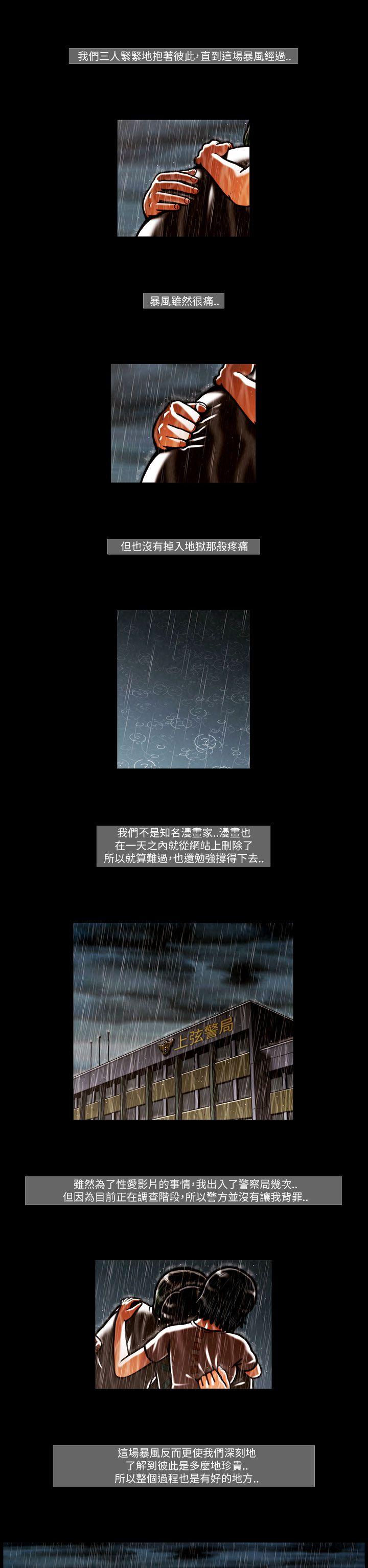 TEAM PLAY(完结)[h漫]韩漫全集-TEAM PLAY(完结)-第54話无删减无遮挡章节图片 