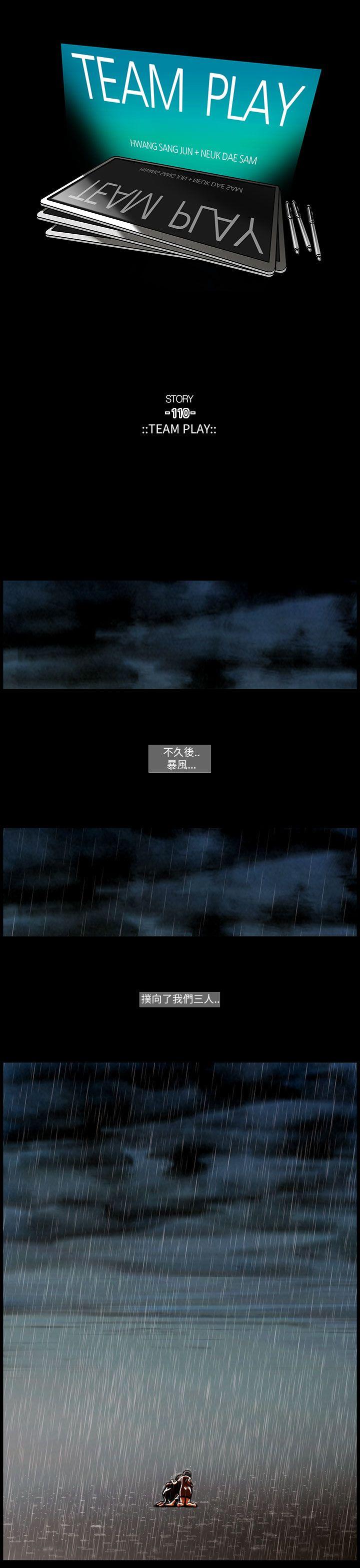 TEAM PLAY(完结)[h漫]韩漫全集-TEAM PLAY(完结)-第54話无删减无遮挡章节图片 
