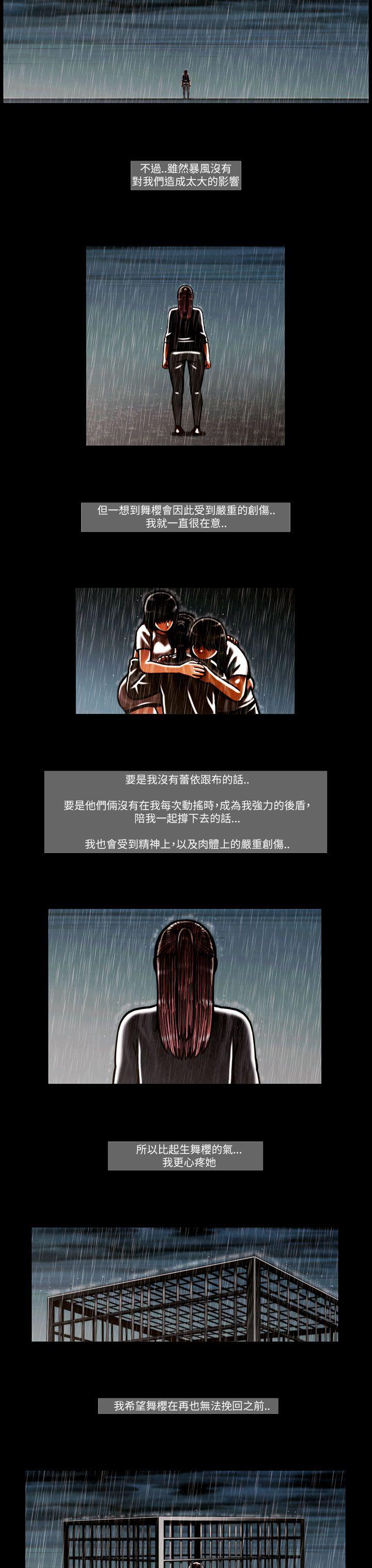 TEAM PLAY(完结)[h漫]韩漫全集-TEAM PLAY(完结)-第54話无删减无遮挡章节图片 
