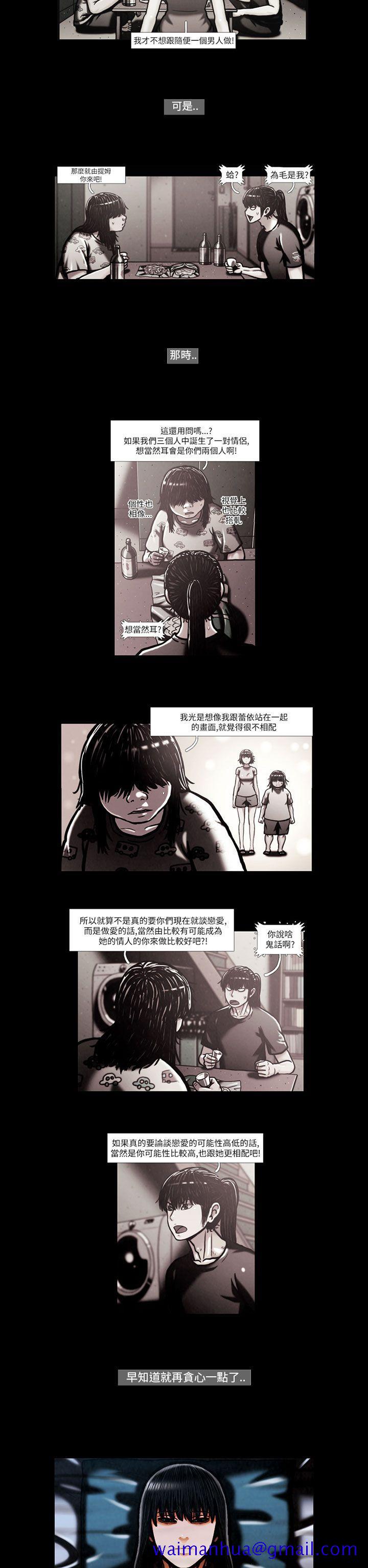 TEAM PLAY(完结)[抖漫]韩漫全集-TEAM PLAY(完結)-第56話无删减无遮挡章节图片 
