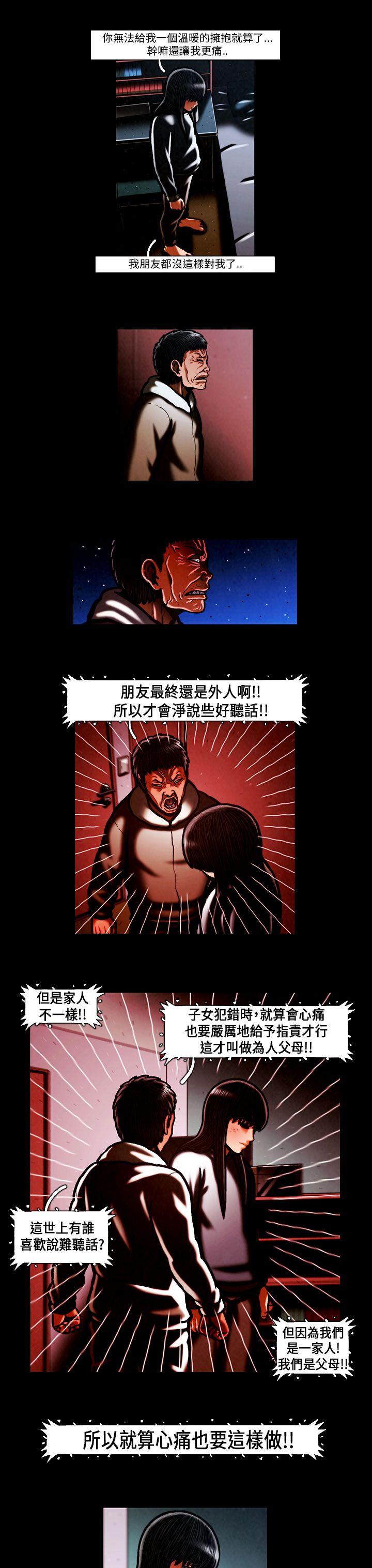 TEAM PLAY(完结)[抖漫]韩漫全集-TEAM PLAY(完結)-第56話无删减无遮挡章节图片 