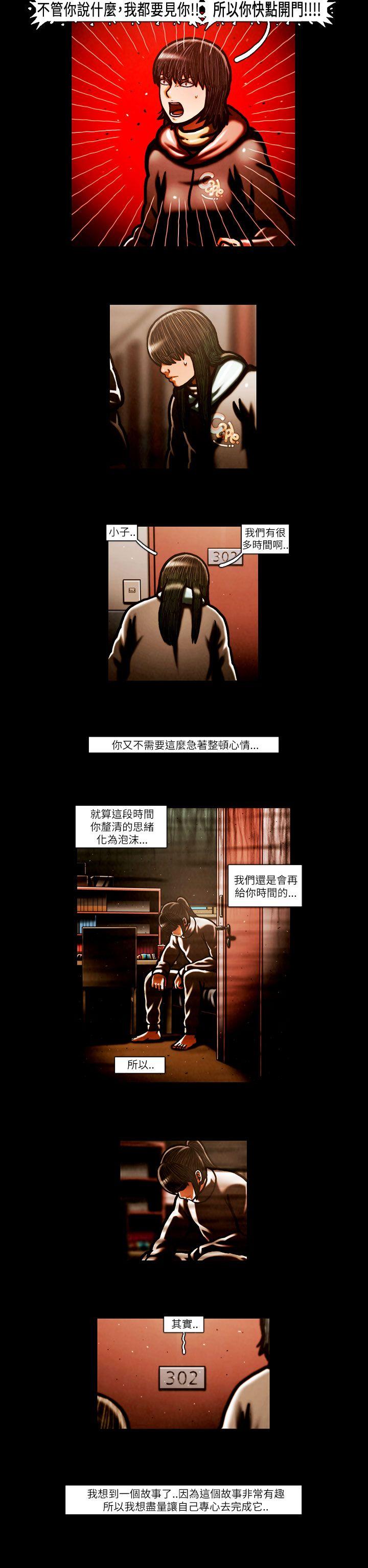 TEAM PLAY(完结)[抖漫]韩漫全集-TEAM PLAY(完結)-第57話无删减无遮挡章节图片 