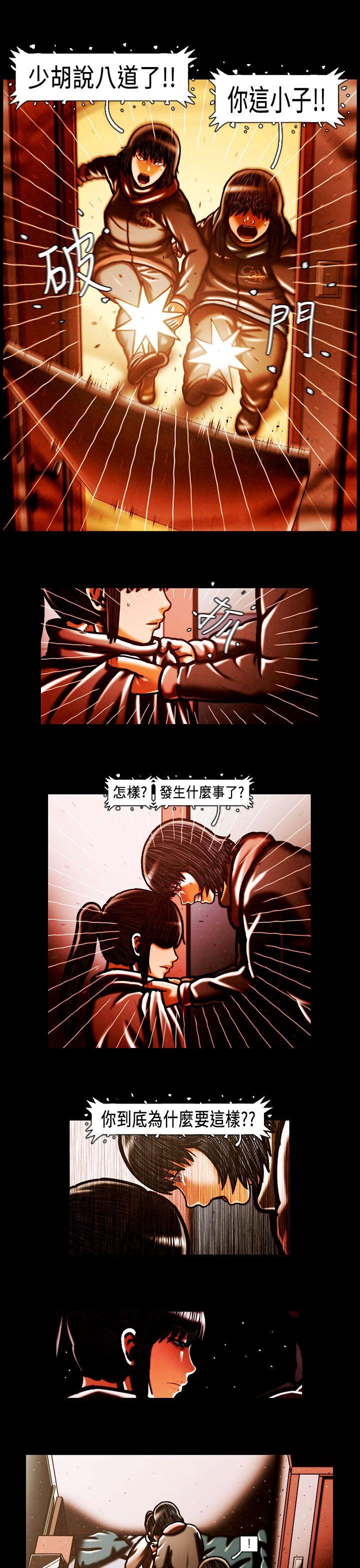TEAM PLAY(完结)[抖漫]韩漫全集-TEAM PLAY(完結)-第57話无删减无遮挡章节图片 