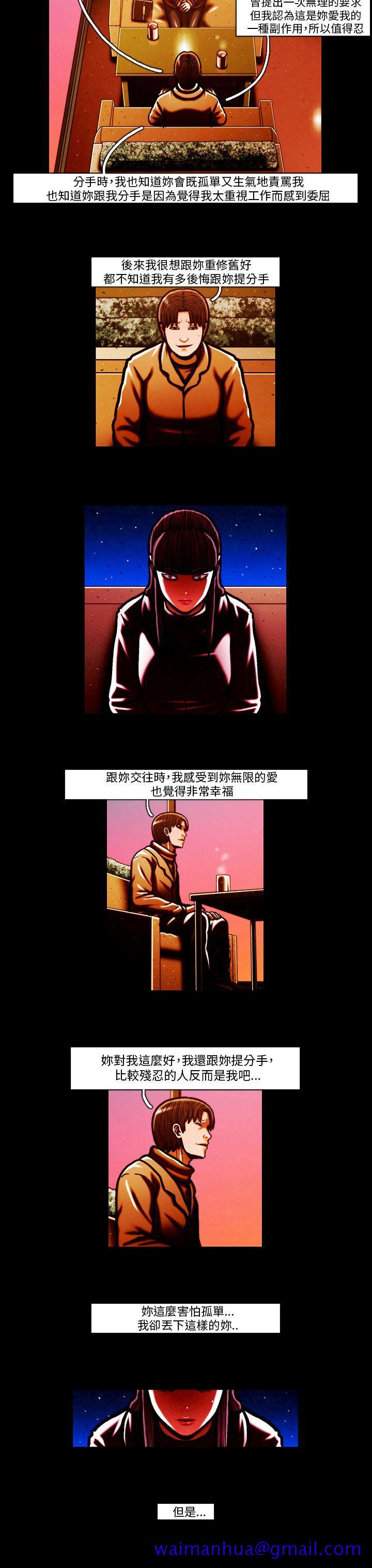 TEAM PLAY(完结)[抖漫]韩漫全集-TEAM PLAY(完結)-第59話无删减无遮挡章节图片 