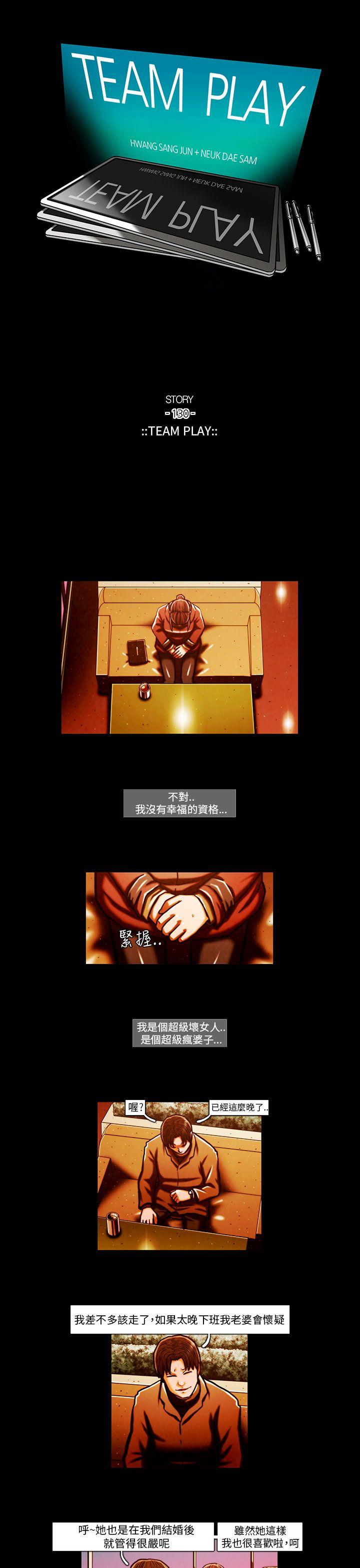 TEAM PLAY(完结)[抖漫]韩漫全集-TEAM PLAY(完結)-第60話无删减无遮挡章节图片 