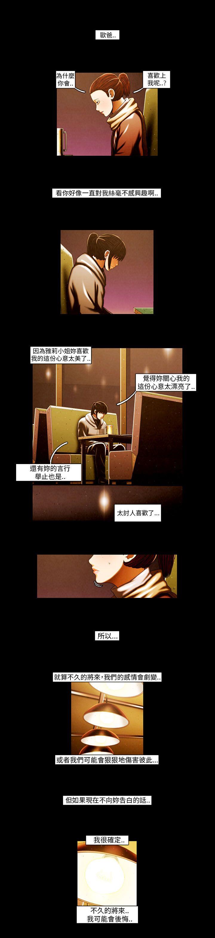 TEAM PLAY(完结)[抖漫]韩漫全集-TEAM PLAY(完結)-第61話无删减无遮挡章节图片 