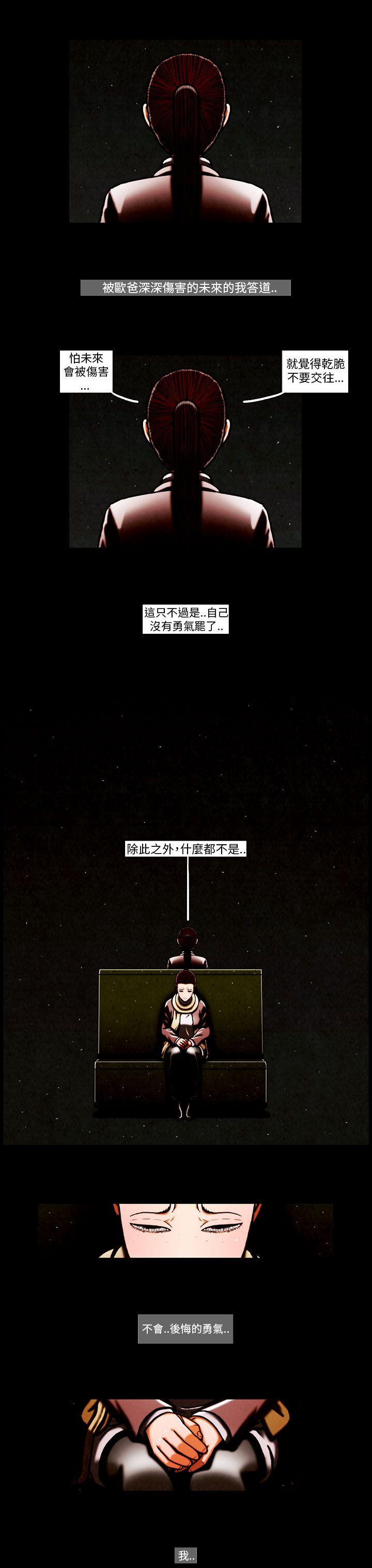 TEAM PLAY(完结)[抖漫]韩漫全集-TEAM PLAY(完結)-第62話无删减无遮挡章节图片 