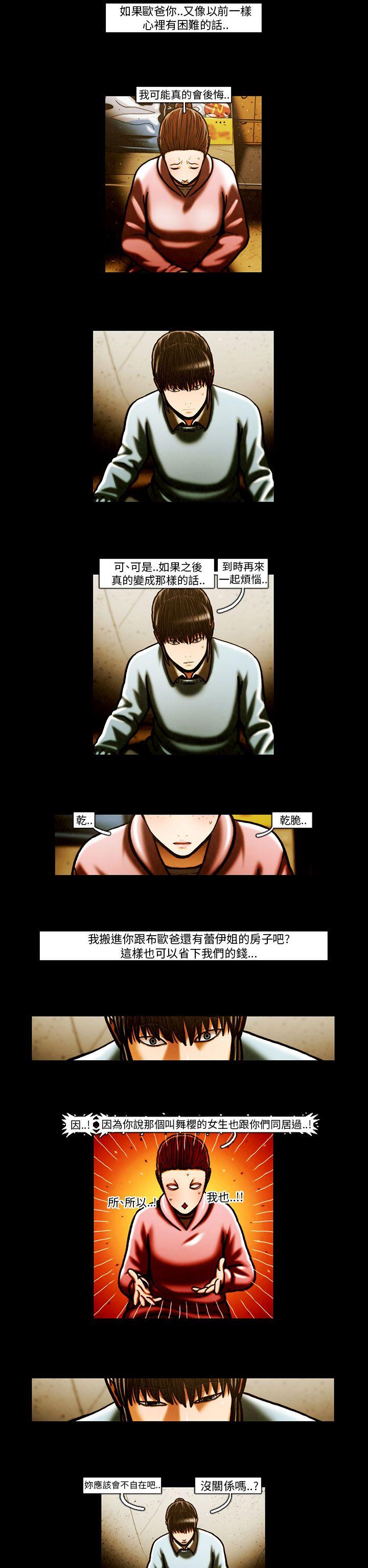 TEAM PLAY(完结)[抖漫]韩漫全集-TEAM PLAY(完結)-第63話无删减无遮挡章节图片 