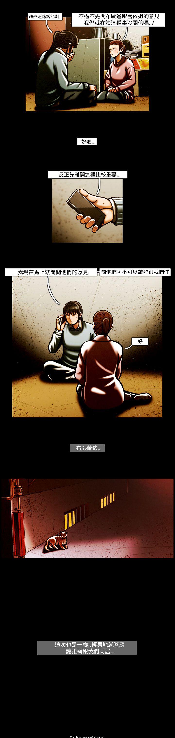 TEAM PLAY(完结)[抖漫]韩漫全集-TEAM PLAY(完結)-第63話无删减无遮挡章节图片 