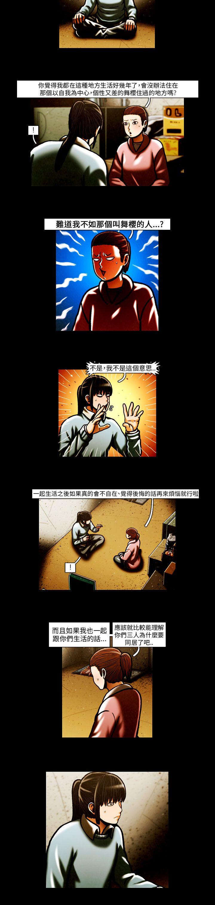TEAM PLAY(完结)[抖漫]韩漫全集-TEAM PLAY(完結)-第63話无删减无遮挡章节图片 