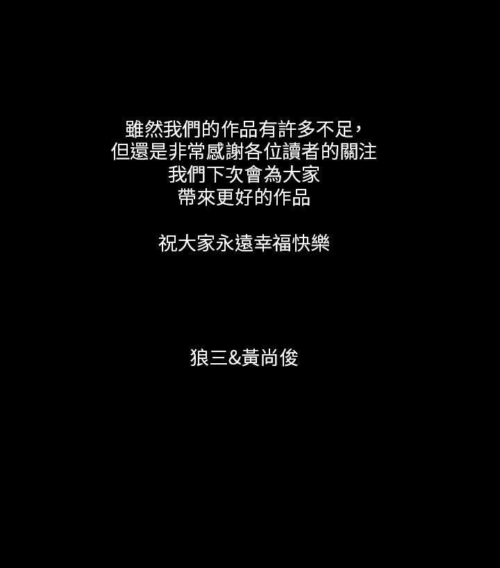 TEAM PLAY(完结)[抖漫]韩漫全集-TEAM PLAY(完結)-最終話无删减无遮挡章节图片 