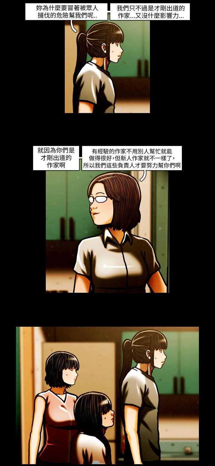 TEAM PLAY(完结)[抖漫]韩漫全集-TEAM PLAY(完結)-最終話无删减无遮挡章节图片 