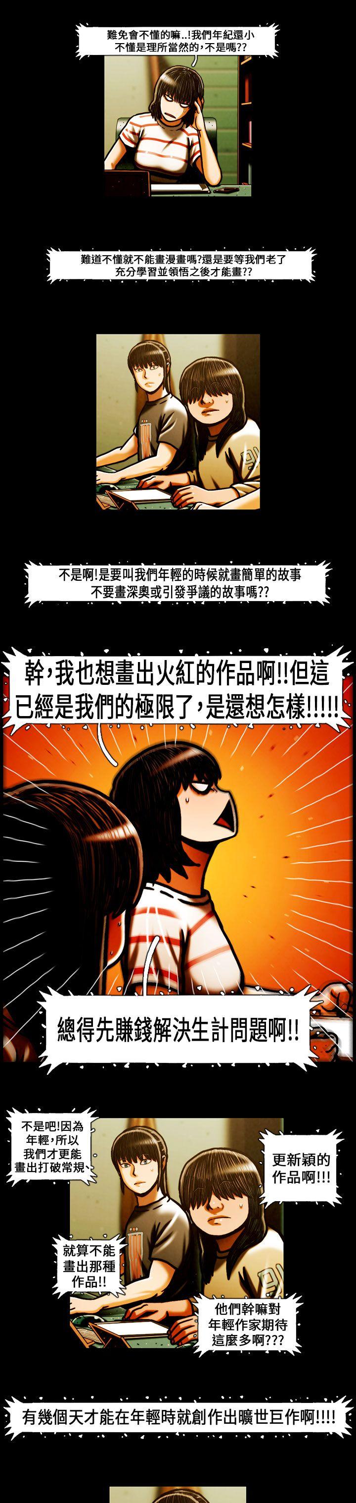 TEAM PLAY(完结)[抖漫]韩漫全集-TEAM PLAY(完結)-最終話无删减无遮挡章节图片 