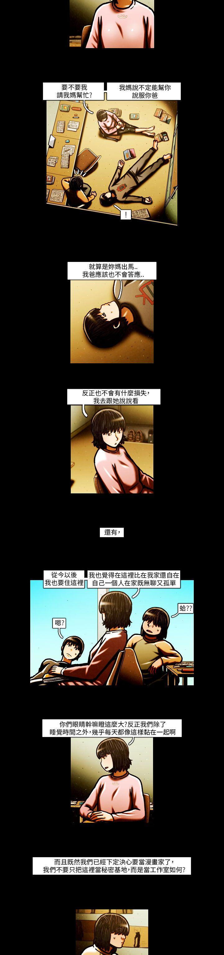 TEAM PLAY(完结)[抖漫]韩漫全集-TEAM PLAY(完結)-最終話无删减无遮挡章节图片 