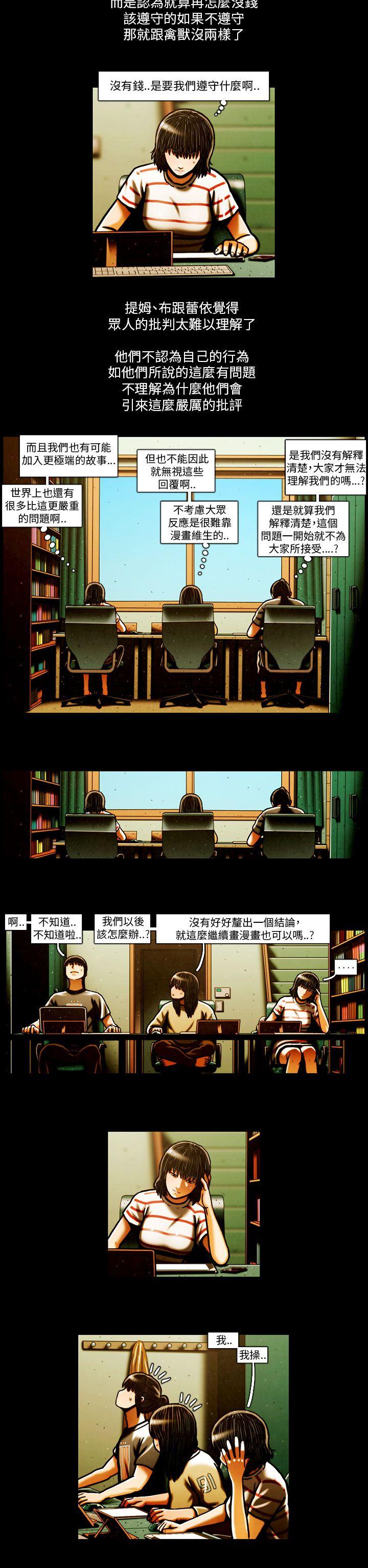 TEAM PLAY(完结)[抖漫]韩漫全集-TEAM PLAY(完結)-最終話无删减无遮挡章节图片 