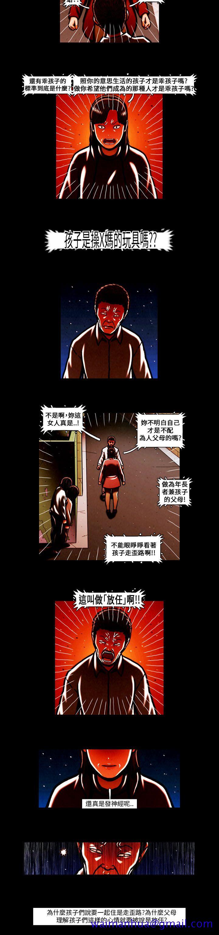 TEAM PLAY(完结)[抖漫]韩漫全集-TEAM PLAY(完結)-最終話无删减无遮挡章节图片 