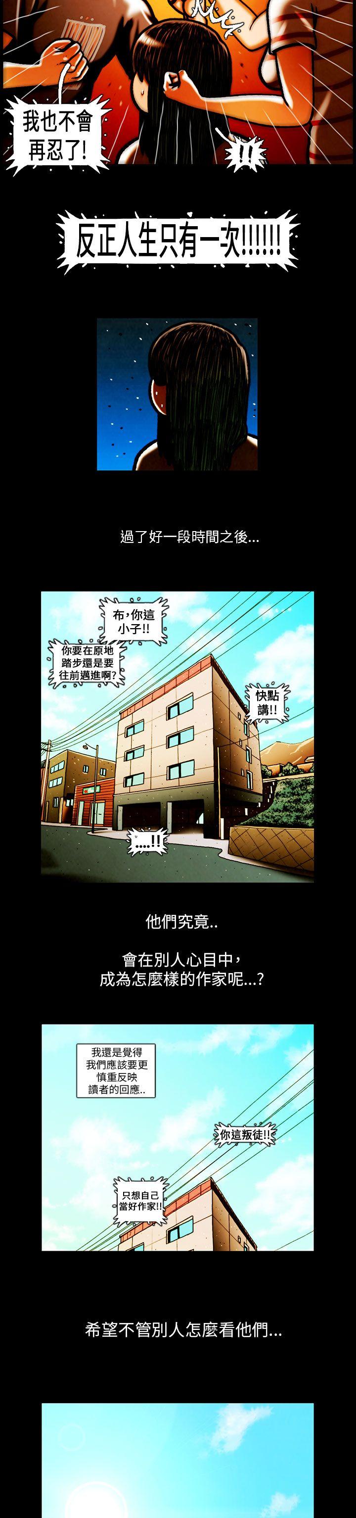 TEAM PLAY(完结)[抖漫]韩漫全集-TEAM PLAY(完結)-最終話无删减无遮挡章节图片 