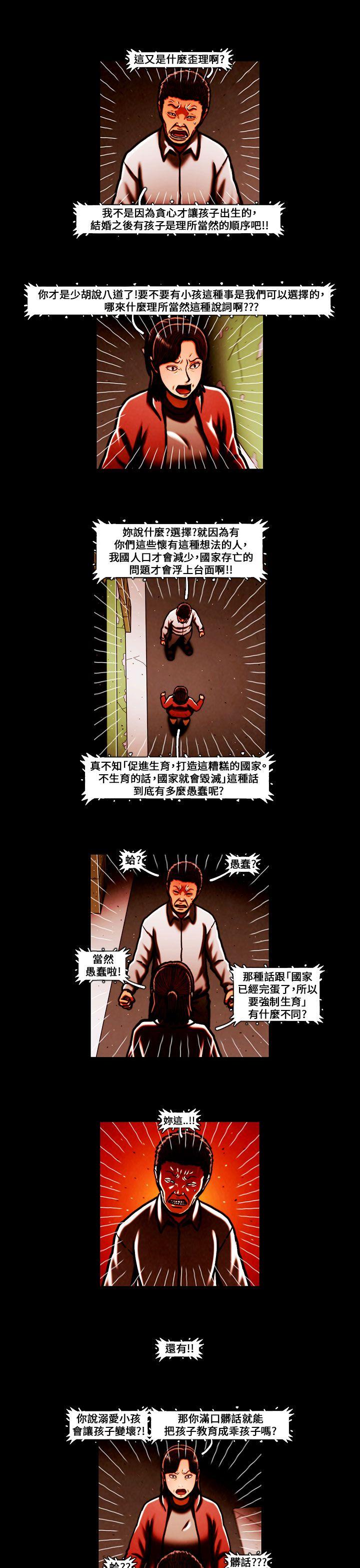 TEAM PLAY(完结)[抖漫]韩漫全集-TEAM PLAY(完結)-最終話无删减无遮挡章节图片 