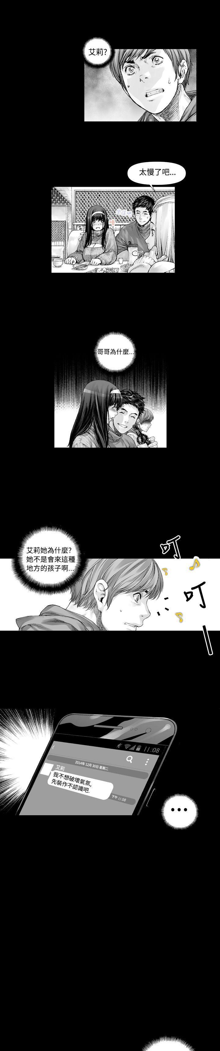 没想到妹妹会那样(完结)[h漫]韩漫全集-没想到妹妹会那样(完结)-第1話无删减无遮挡章节图片 