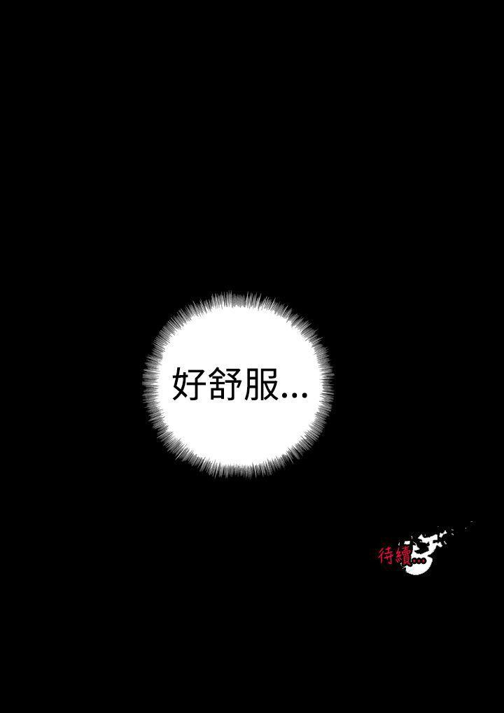 没想到妹妹会那样(完结)[h漫]韩漫全集-没想到妹妹会那样(完结)-第2話无删减无遮挡章节图片 
