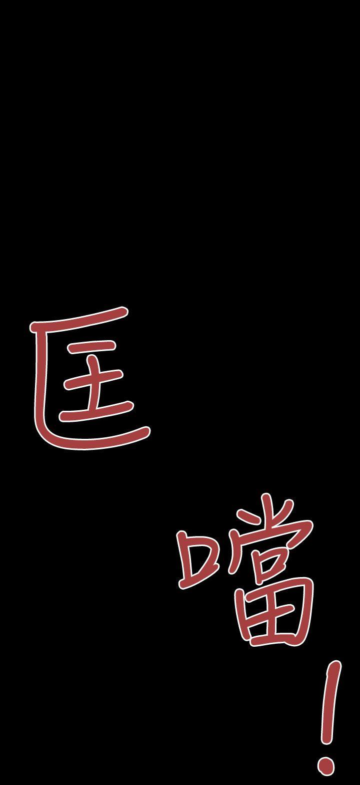 没想到妹妹会那样(完结)[h漫]韩漫全集-没想到妹妹会那样(完结)-第4話无删减无遮挡章节图片 