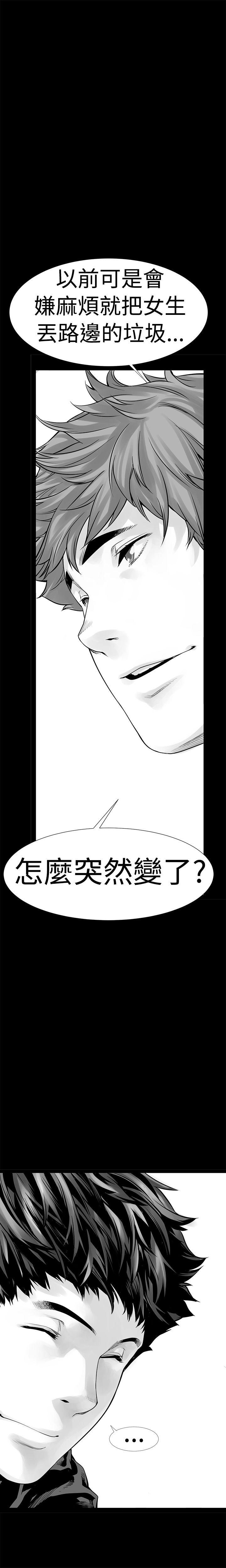 没想到妹妹会那样(完结)[h漫]韩漫全集-没想到妹妹会那样(完结)-第5話无删减无遮挡章节图片 