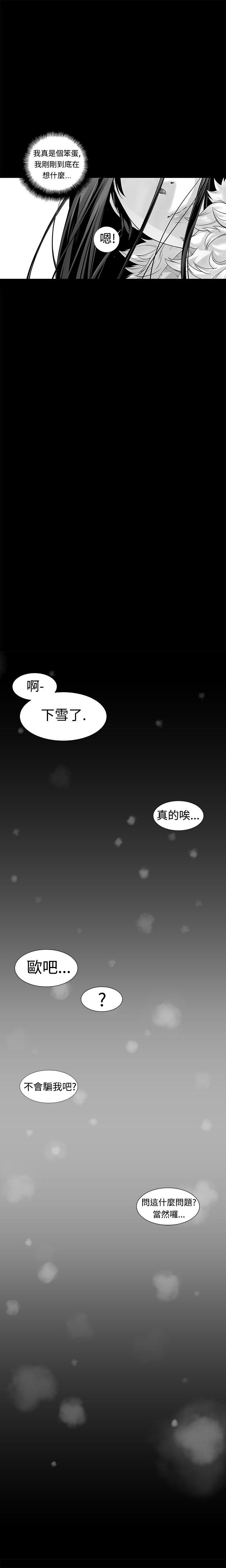 没想到妹妹会那样(完结)[h漫]韩漫全集-没想到妹妹会那样(完结)-第6話无删减无遮挡章节图片 