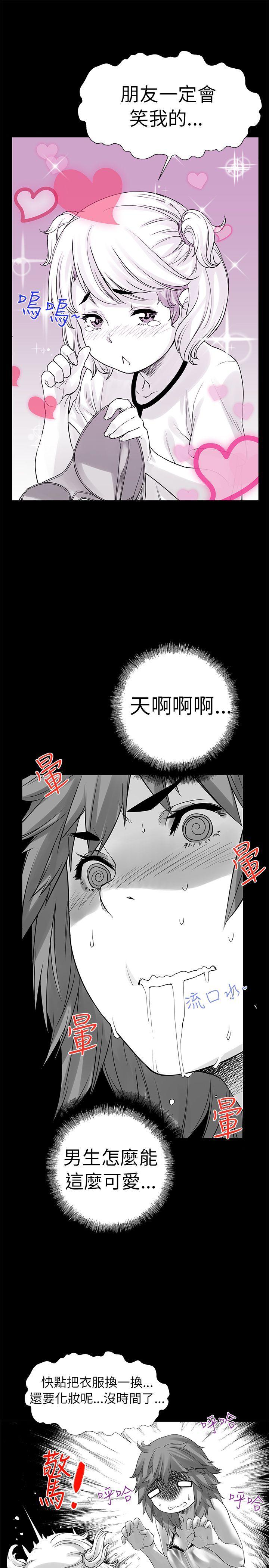 没想到妹妹会那样(完结)[h漫]韩漫全集-没想到妹妹会那样(完结)-[Extra] 第1話无删减无遮挡章节图片 