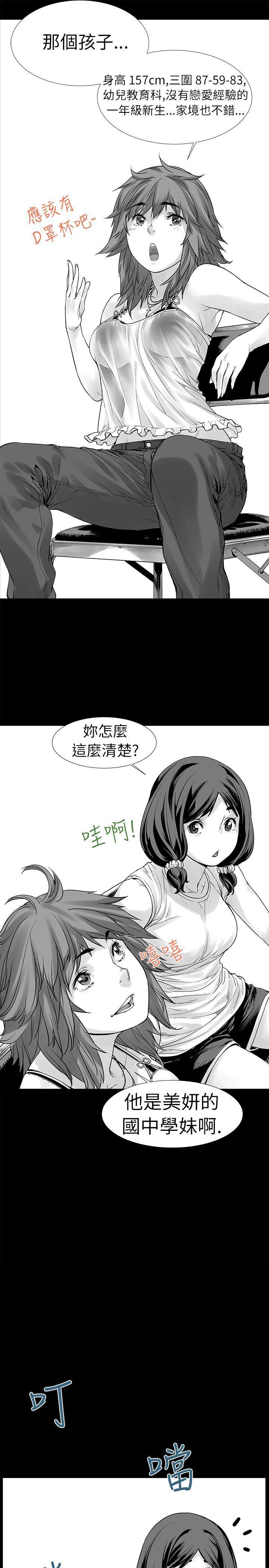 没想到妹妹会那样(完结)[h漫]韩漫全集-没想到妹妹会那样(完结)-[Extra] 第1話无删减无遮挡章节图片 