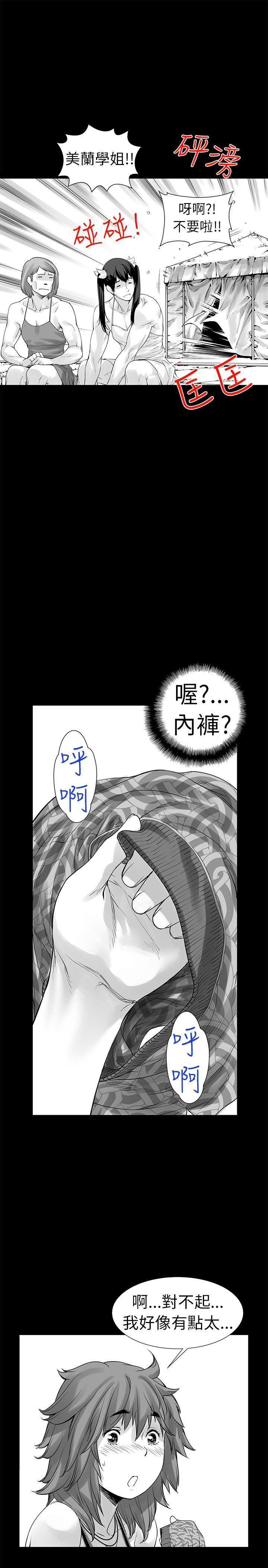没想到妹妹会那样(完结)[h漫]韩漫全集-没想到妹妹会那样(完结)-[Extra] 第1話无删减无遮挡章节图片 