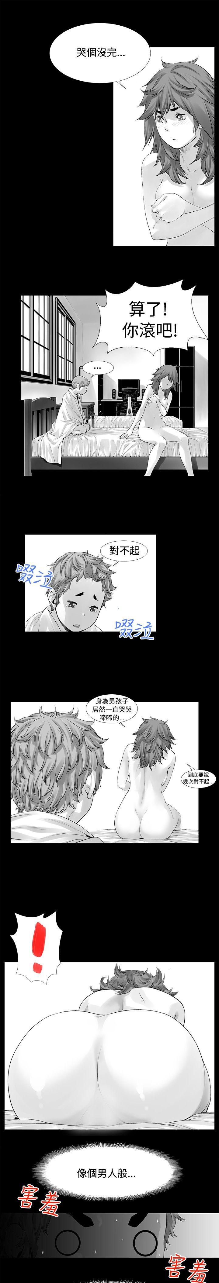 没想到妹妹会那样(完结)[h漫]韩漫全集-没想到妹妹会那样(完结)-[Extra] 第8話无删减无遮挡章节图片 