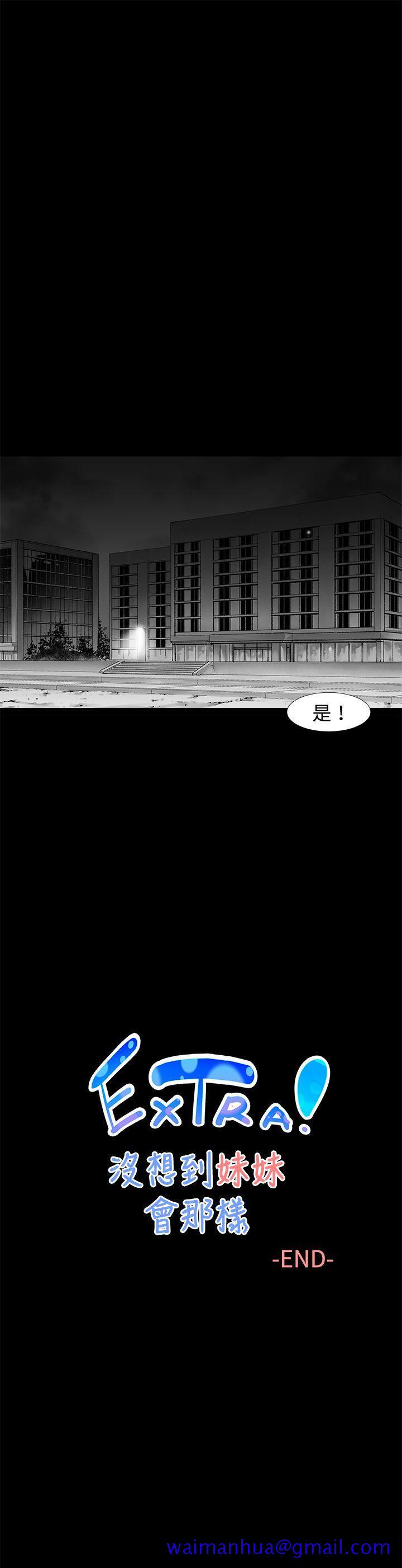 没想到妹妹会那样(完结)[h漫]韩漫全集-没想到妹妹会那样(完结)-最終話无删减无遮挡章节图片 