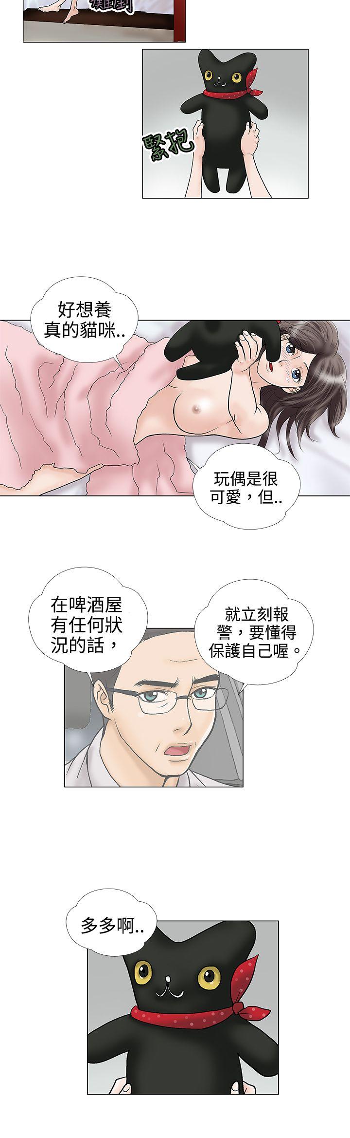 危险的爱(完结)[抖漫]韩漫全集-危險的愛(完結)-第3話无删减无遮挡章节图片 