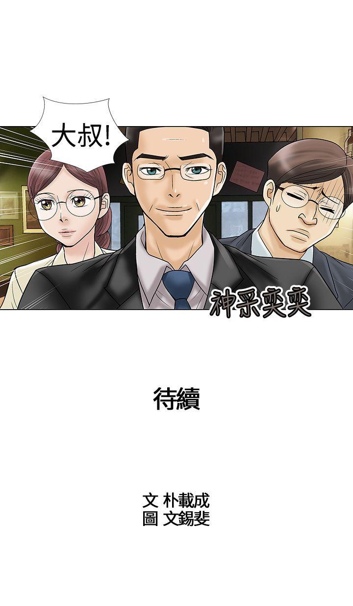 危险的爱(完结)[抖漫]韩漫全集-危險的愛(完結)-第4話无删减无遮挡章节图片 